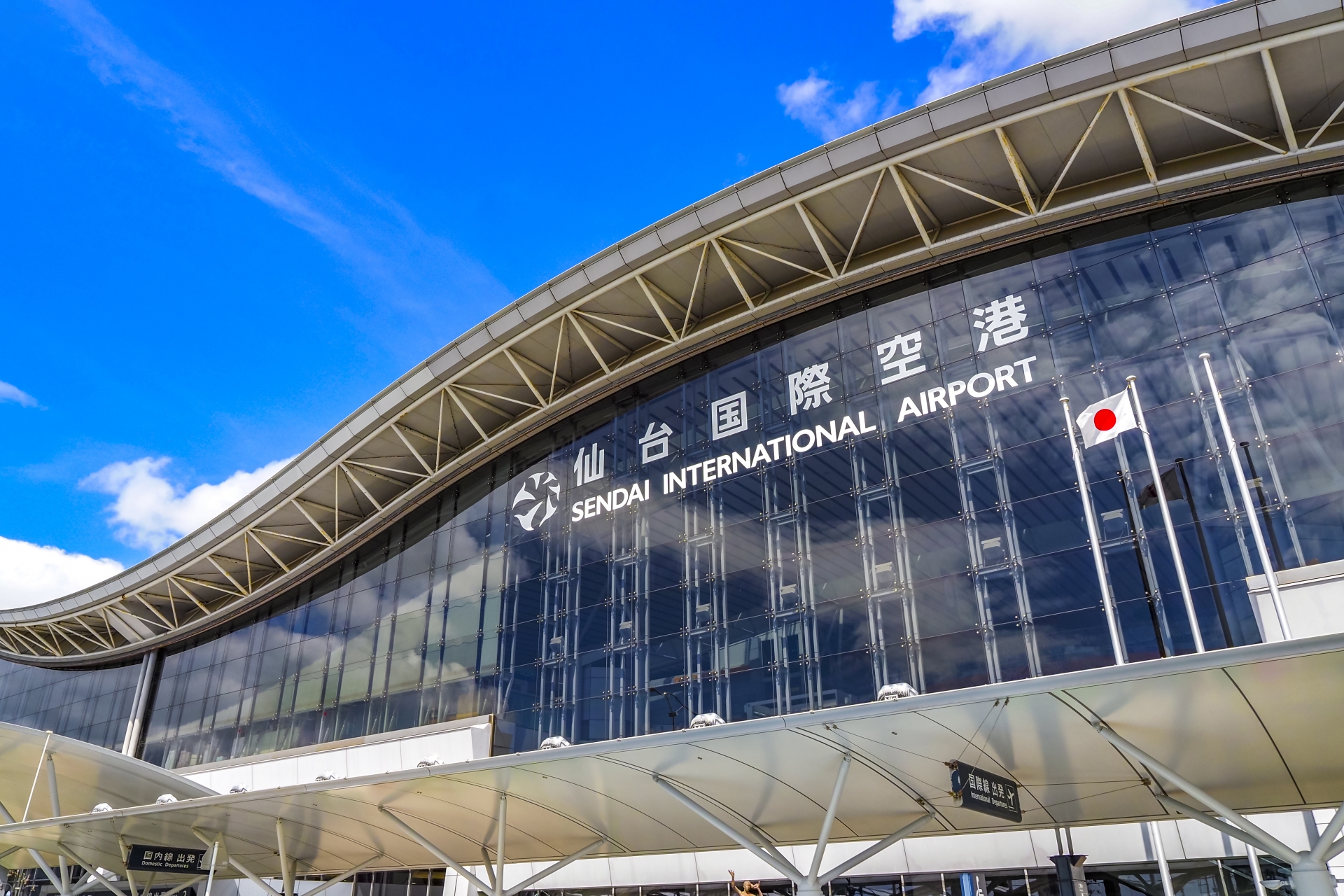 仙台国際空港 - 仙台子育てスケッチ 子育て魅力発信サイト
